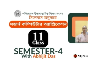 Modern-Computer-Application-Sem-4