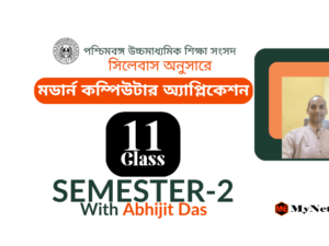 Modern-Computer-Application-Sem2