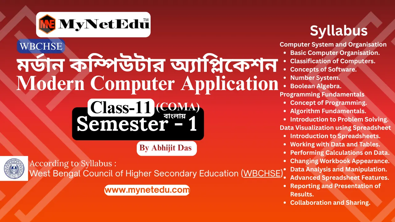 Modern-Computer-Application-Class-11-WBCHSE-Semester-1-Bangla-MyNetEdu