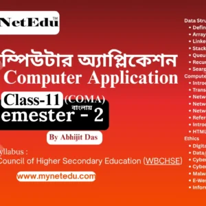 Modern-Computer-Application-Class-11-WBCHSE-Semester-2-Bangla-MyNetEdu