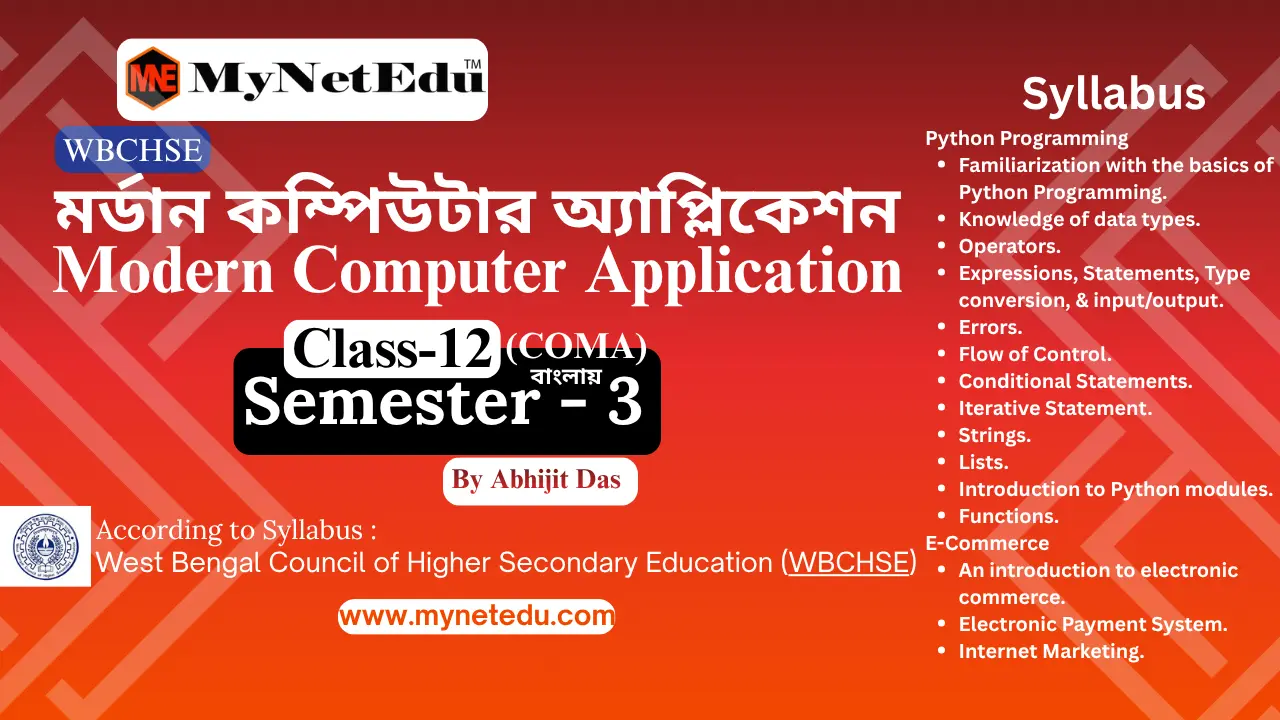 Modern-Computer-Application-Class-12-WBCHSE-Semester-3-Bangla-MyNetEdu