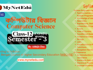 Computer-Science-Class-12-WBCHSE-Semester-3-Bangla-wbchse-mynetedu
