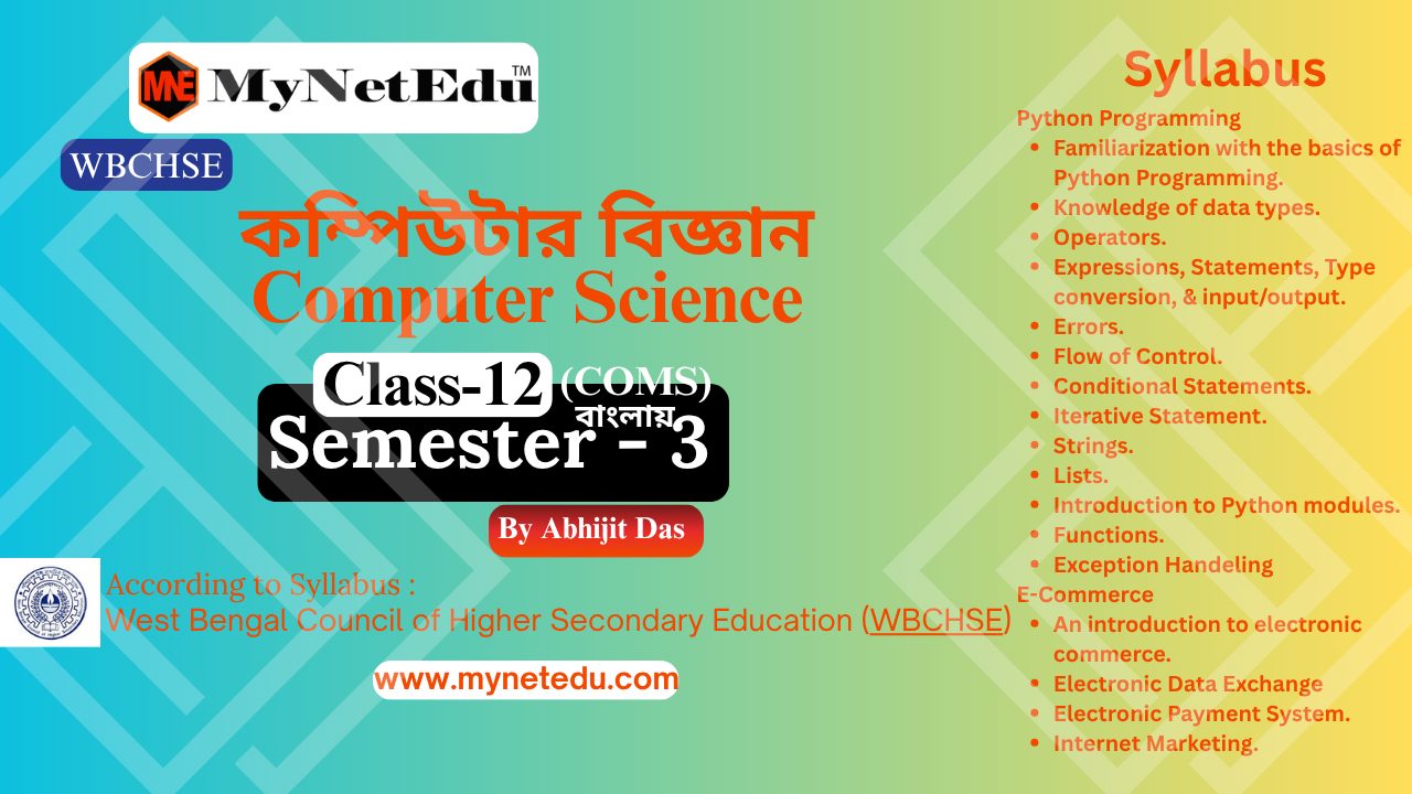 Computer-Science-Class-12-WBCHSE-Semester-3-Bangla-wbchse-mynetedu