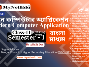 Modern-Computer-Application-Class-11-WBCHSE-Semester-1-Bangla-MyNetEdu