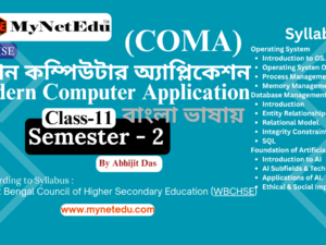 Modern-Computer-Application-Class-11-COMA-WBCHSE-Semester-2-Bangla-MyNetEdu